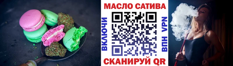 Печенье с ТГК марихуана  сколько стоит  Белогорск 