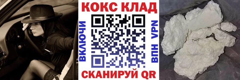 Кокаин 98%  Белогорск 