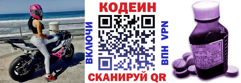 мега ТОР  Белогорск  Кодеин Purple Drank 