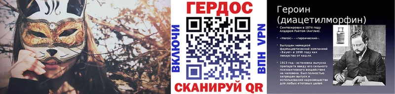 Героин герыч Белогорск