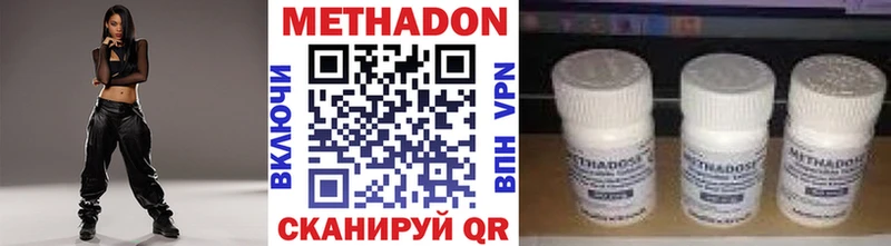 как найти   Белогорск  МЕТАДОН methadone 